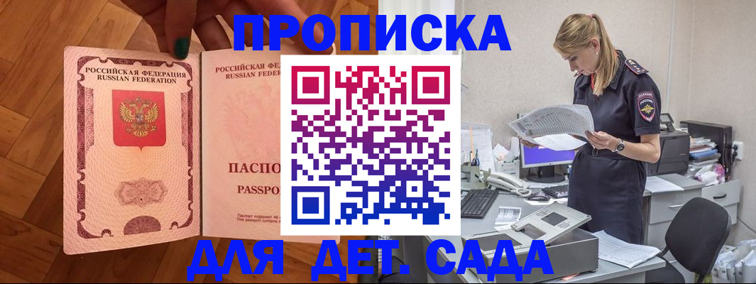 прописка регистрация в Вытегре