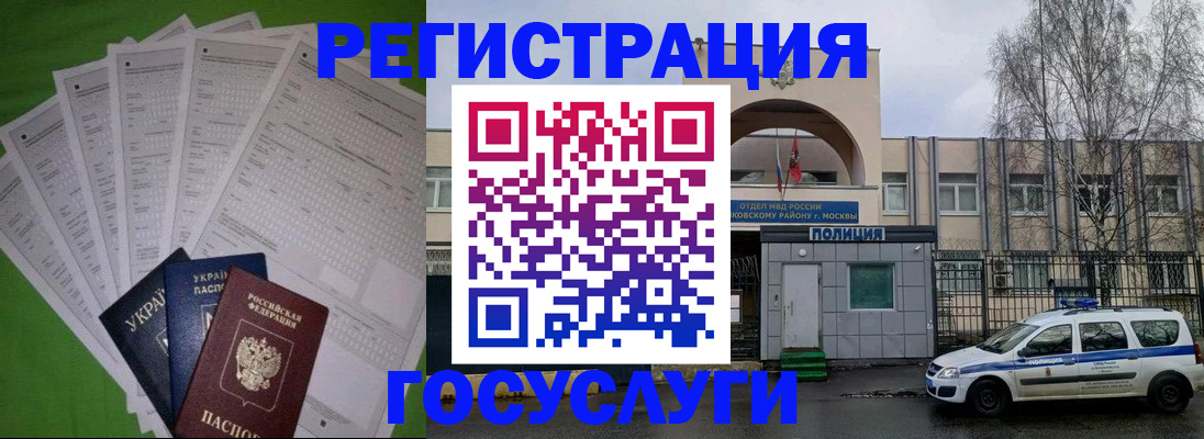 прописка в Вытегре