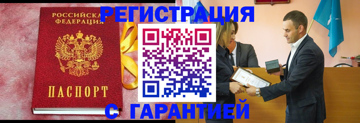 временная регистрация собственник в Вытегре